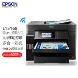 爱普生(epson) l15168 a3 复印机 彩色打印机 复合机 商务办公 有线