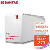 山特(santak)k500-pro 后备式ups不间断电源稳压备用电脑收银机监控