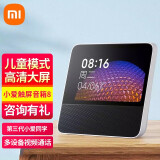 小米（MI） Redmi小爱触屏音箱 8英寸小爱同学AI智能音箱带屏wifi网络音响视频通话音箱 Redmi小爱触屏音箱8白色