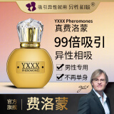 异性相吸99倍男性费洛蒙香水30ml 高端雄二烯酮原液 男士淡香古龙调