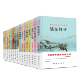 小学生课外阅读书籍全16册五六七年级初中生世界名著朱自清散文集老舍