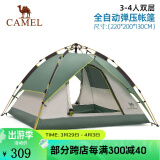 骆驼（CAMEL）户外帐篷  多人野外露营防雨加厚公园帐篷双层全自动 墨绿【双层弹压】3-4人 SF130 均码