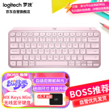 罗技（Logitech）MX Keys Mini 简约无线蓝牙 高端办公键盘 智能键盘 语音键盘 背光时尚 超薄便携 玫瑰粉