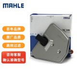 马勒（MAHLE）变速箱滤清器HX129(奥迪Q7(3.6L)驭胜S350/哈弗H9/H8(6AT变速箱))
