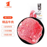 宾西 国产  精品牛肉 500g/袋   冷冻 原切牛肉  生鲜火锅烤肉炖肉