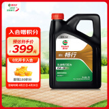 嘉实多（Castrol）行系列 畅行 智E版 全合成机油 润滑油 0W-20 C5 4L 汽车保养