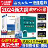  一建教材2024 一级建造师2024教材+环球精选章节习题集 公路实务+项目管理+工程经济+法规8本套中国建筑工业出版社正版可搭2023年一级建造师教材历年真题试卷