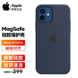 Apple 苹果原装iPhone12/12Pro手机壳MagSafe磁吸保护壳6.1英寸硅胶保护套 深海军蓝色