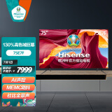 75海信电视
