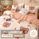 雅鹿·自由自在 三件套床上用品 单人床学生宿舍上下铺3件套装被套床单枕套0.9/1.2米床 草莓熊 被罩150*200cm