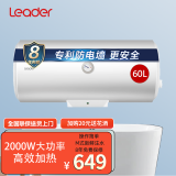 海尔热水器出品leader统帅海尔电热水器40/50升/60升l家用储水式二级