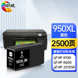 绘威950XL墨盒 适用惠普HP 8100 8600 8600plus 251dw 276dw打印机墨盒 951XL墨水 Officejet Pro 黑色