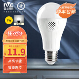 雷士照明（NVC）led灯泡声控感应球泡E27螺口节能灯雷达光源物业楼道声控灯7W 正白光6500K