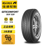 佳通(Giti)轮胎 225/60R18 100H  GitiComfort SUV520 原配 吉利博越