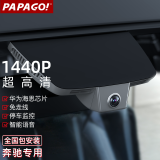 papago 行车记录仪适用奔驰a级s级c级e系c200l e300l glc gla cla260