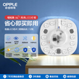 欧普（OPPLE）led吸顶灯改造灯板圆形节能贴片12瓦白光替换灯盘光源灯珠