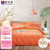 富安娜纯棉四件套 100%全棉床品套件纯色简约单双人床单被套203*229cm橙