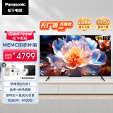 松下（Panasonic）电视LX580 75英寸 丽可彩4K 全面屏MEMC AI语音 开机无广告智能电视机 TH-75LX580C