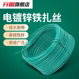 开图 扎丝 电镀锌铁丝扎线PVC绑扎丝电脑电源线捆扎绑线0.55mm/80米 彩色扎丝0.55mm/90米扁形绿色