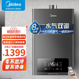 燃气热水器 > 燃气热水器14升美的 京东价 : 1399.