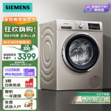 西门子(SIEMENS) 10公斤滚筒洗衣机全自动 BLDC变频电机 专业羽绒洗 混合洗 防过敏 WM12P2692W