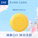 DHC蜂蜜滋养皂洁面皂温和保湿滋润深层清洁洗面奶不干燥 DHC辅酶精萃弹力洁面皂100g