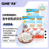 其嘉（QHE+）小奶花含牛初乳奶贝贝100g*3袋奶酪棒休闲零食儿童奶片