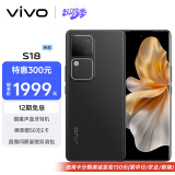 vivo S18 8GB+256GB 玄黑 后置影棚级柔光环 5000mAh超薄蓝海电池 第三代骁龙7 5G 快充 拍照 手机