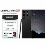 三星Samsung Galaxy S23 Ultra S24Ultra 稳劲性能大屏 拍照手机 S23 Ultra 悠远黑 12GB+256GB 港版