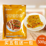 俩兄弟（LIANG XIONG DI）土家酱香饼酱料500克烤饼调味酱料千层饼调料