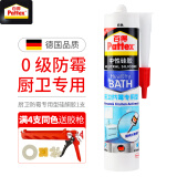 百得（Pattex）防霉玻璃胶厨卫专用防水密封胶马桶封边中性硅胶美容收边胶结构胶