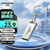 梵想（FANXIANG）64G USB2.0 U盘 F206银色 电脑车载金属迷你优盘 防水防震