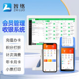 智络（zhiluo） 会员卡管理系统微信会员洗车汽车美容院理发店餐饮健身房培训班会员管理会员卡定制 软件+100张光面感应卡+读卡器