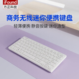ifound（方正科技）W226无线键盘 办公便携外接超薄笔记本小键盘 无线迷你小巧键盘 简约白色