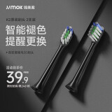 锦美客（JIMOK）男款电动牙刷K2刷头 黑色 2支 刷头