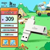 爱国者（aigo）256GB Lightning USB3.0苹果U盘U368苹果官方MFI认证一键备份iphone/ipad手机电脑两用优盘 