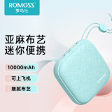 罗马仕（ROMOSS）Candy box小巧迷你可爱布艺充电宝10000毫安时快充移动电源适用于苹果华为小米湖水绿