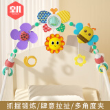 皇儿（HUANGER）婴儿床铃悬挂式摇铃风铃推车摇床围栏挂件0-1岁新生儿儿童玩具