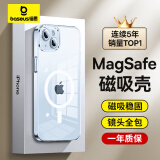 倍思 适用苹果15手机壳iphone15保护套磁吸壳超薄Magsafe充电防摔镜头全包高端简约透明男女款