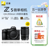 尼康（Nikon） Z5入门全画幅数码微单相机 高清专业摄影VLOG Z 5+24-200 VR（覆盖广角至远摄）