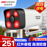 HIKVISION海康威视监控器家用200万室内外监控摄像机红外夜视可录音手机远程 B12HV3-IA 6MM