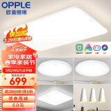 欧普（OPPLE）LED吸顶灯客厅灯时尚北欧简约超薄卧室餐厅灯具灯饰套餐  凝月s白