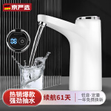 京严选电动抽水器无线桶装水自动上水器家用压水器纯净水桶矿泉水吸水器 珍珠白【智能TDS水质检测款】