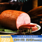 【青岛馆】波尼亚 黑森林火腿 德式火腿肠香肠 培根肉肠 早餐面包食材