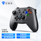 机械师(MACHENIKE)G3无线、有线双模游戏手柄电脑Switch pro手柄 手机NS手柄Steam 塞尔达王国之泪手柄