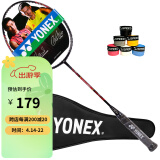 YONEX尤尼克斯羽毛球拍单拍全碳素CAB8000羽拍传奇比赛训练球拍 已穿线