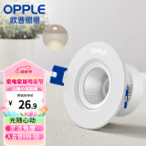 欧普照明（OPPLE）LED嵌入铝材射灯无可视频闪背景装饰射灯 铂钻系列金属款 4W白色暖白光 LTH0104004