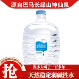 巴马丽琅 饮用天然弱碱性矿泉水 11.3L*1桶装水 地理标志 长寿乡广西巴马