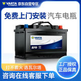 瓦尔塔（VARTA）汽车电瓶蓄电池启停EFBH6奥迪A3速派明锐科迪亚克轩逸凯美瑞