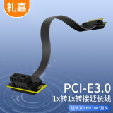 礼嘉 PCI-E 1X延长线180度 20cm pcie3.0延长扩展x1转x1连接转接线 电脑显卡声卡USB卡网卡直排线 LJ-180P20